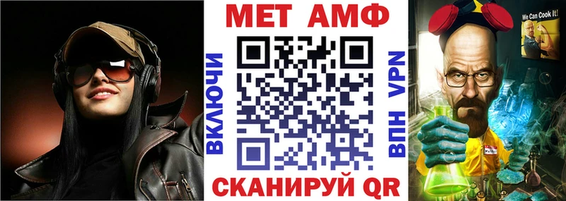 АМФ VHQ  Калтан 