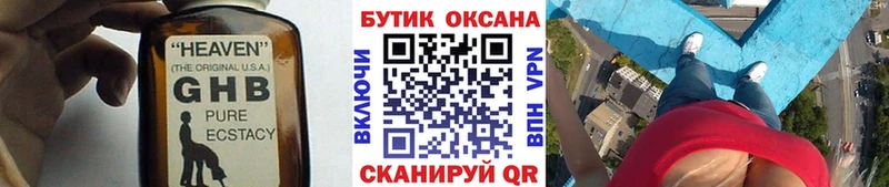 Бутират оксибутират  Калтан 