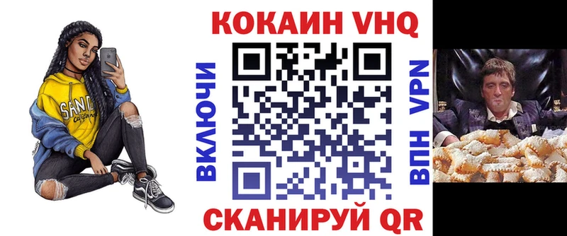 Cocaine VHQ  omg зеркало  Калтан 