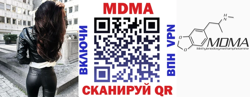 MDMA кристаллы  Калтан 